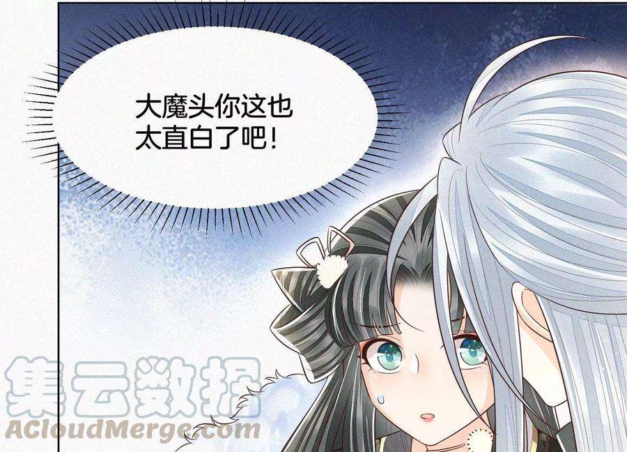 苍兰诀64话 吃醋的东方青苍