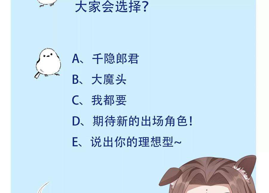 苍兰诀64话 吃醋的东方青苍