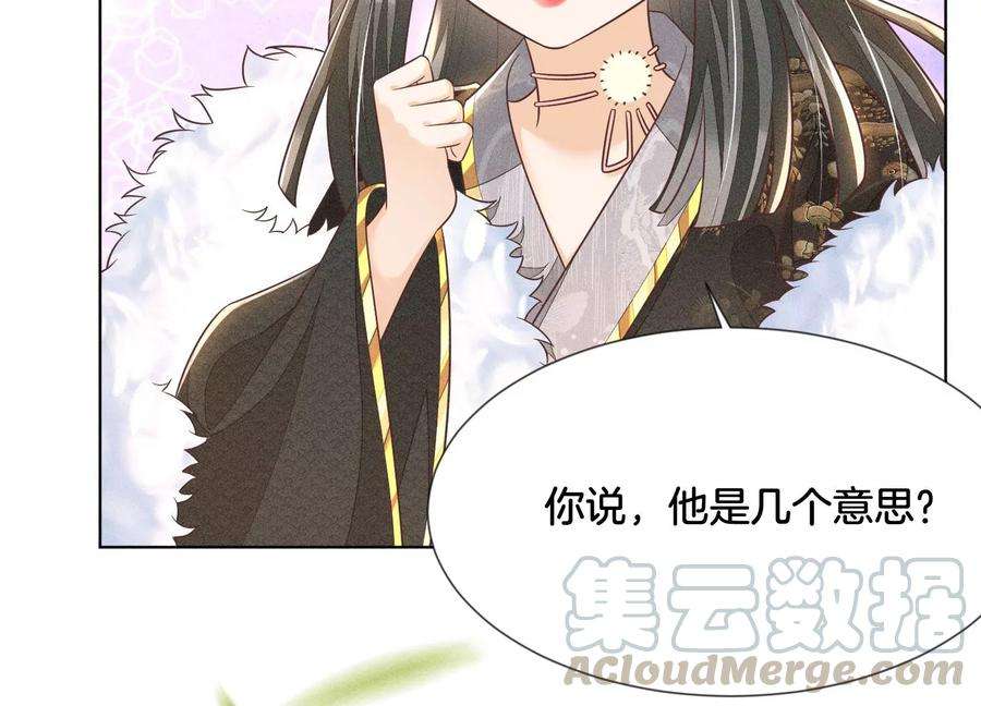 苍兰诀65话 大魔头，你是为了我吗