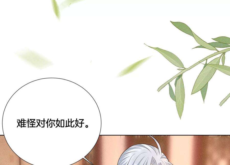 苍兰诀65话 大魔头，你是为了我吗