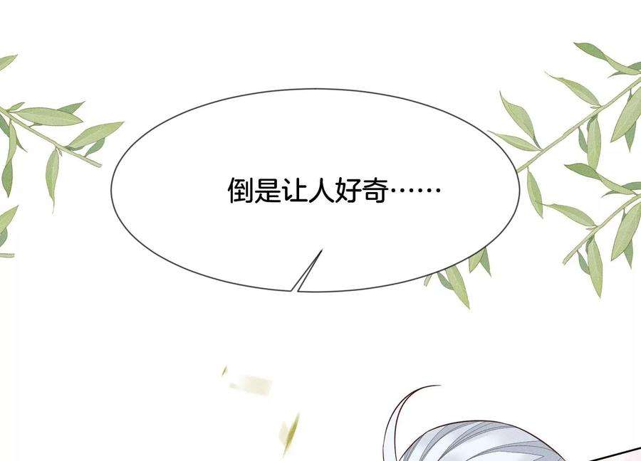 苍兰诀65话 大魔头，你是为了我吗