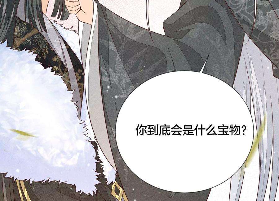 苍兰诀65话 大魔头，你是为了我吗