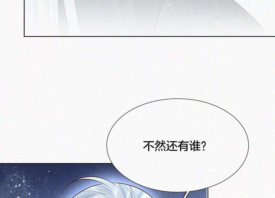 苍兰诀65话 大魔头，你是为了我吗