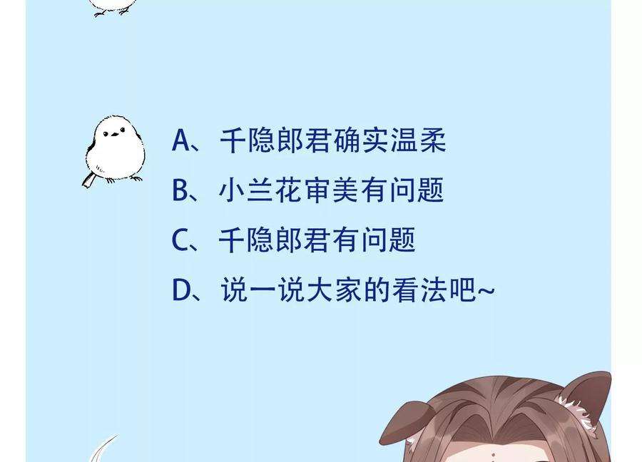 苍兰诀65话 大魔头，你是为了我吗