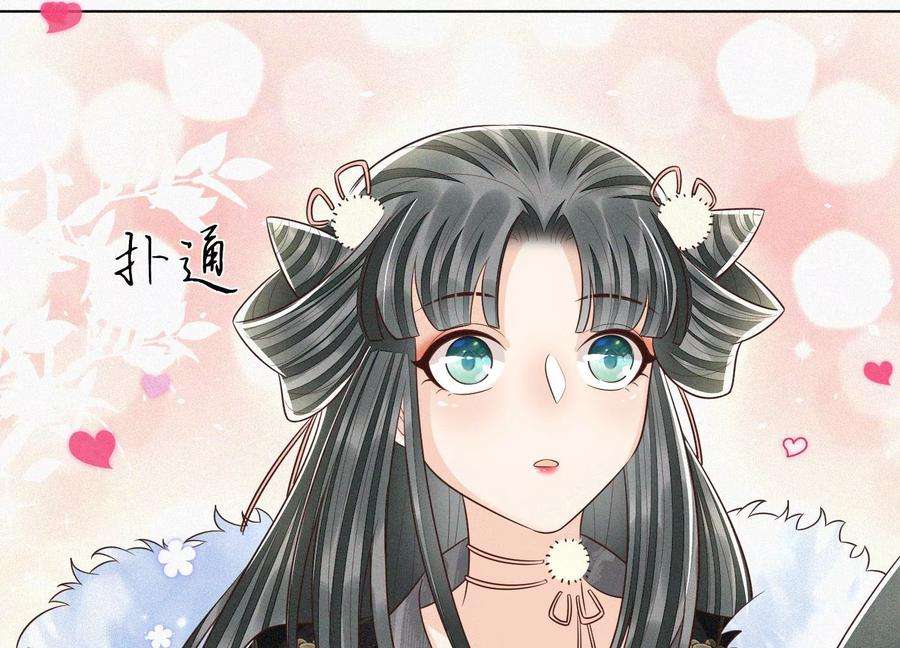 苍兰诀65话 大魔头，你是为了我吗