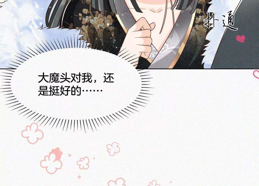 苍兰诀65话 大魔头，你是为了我吗