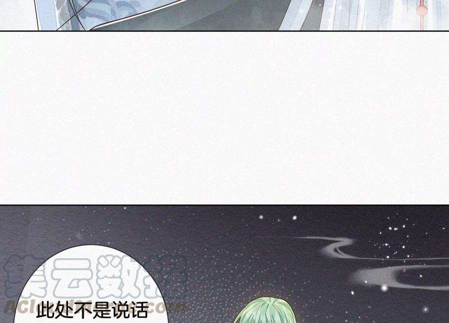 苍兰诀65话 大魔头，你是为了我吗