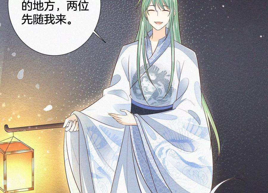 苍兰诀65话 大魔头，你是为了我吗