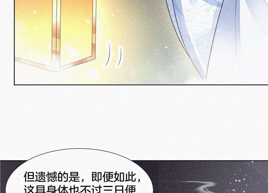 苍兰诀65话 大魔头，你是为了我吗