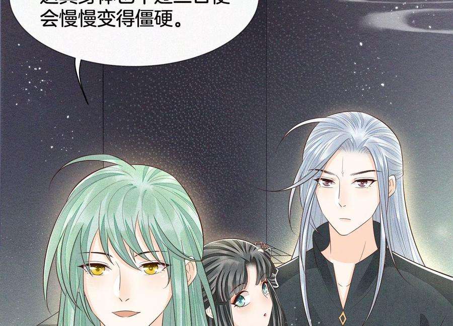 苍兰诀65话 大魔头，你是为了我吗