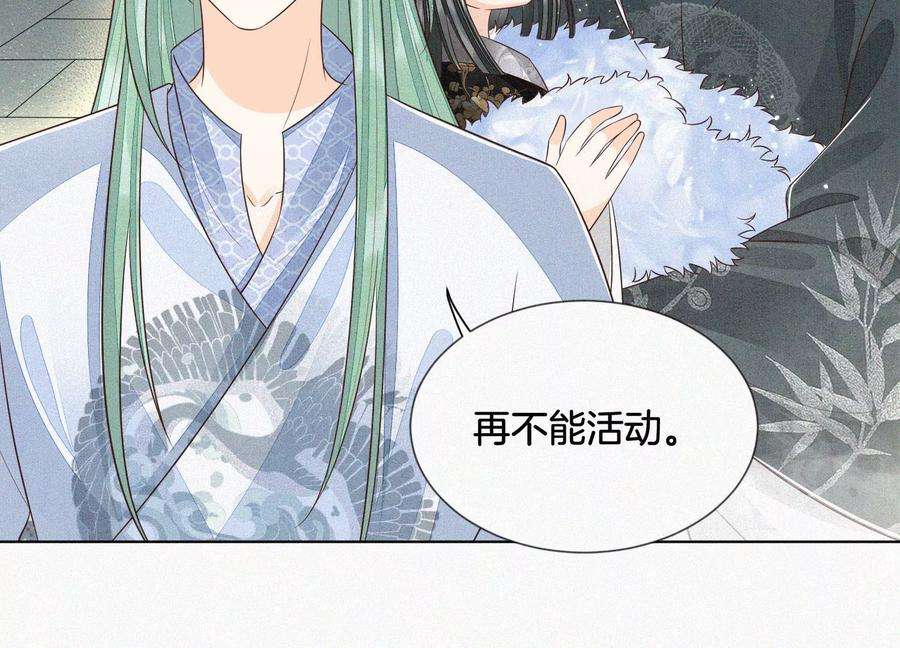 苍兰诀65话 大魔头，你是为了我吗