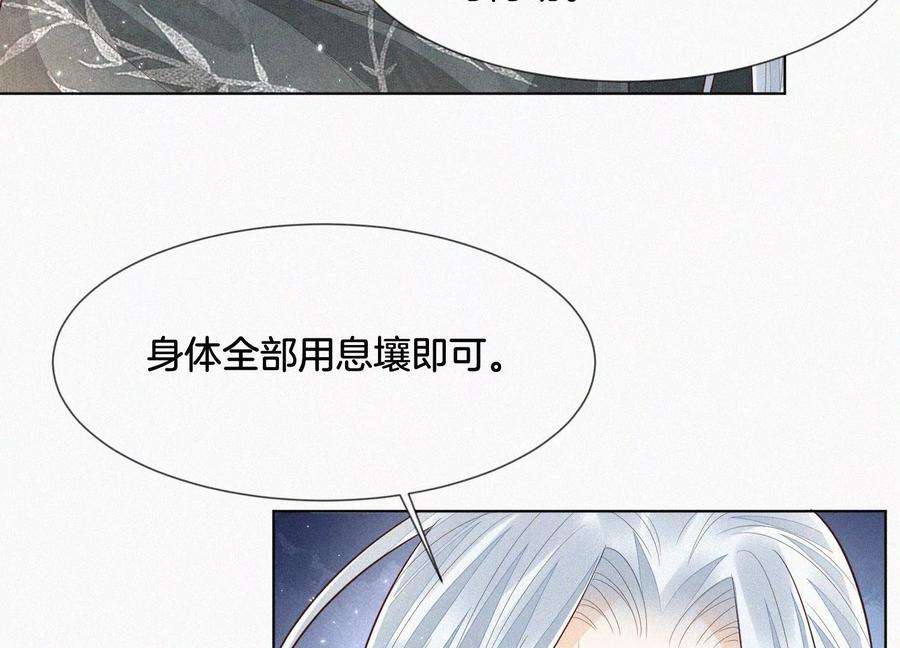 苍兰诀65话 大魔头，你是为了我吗