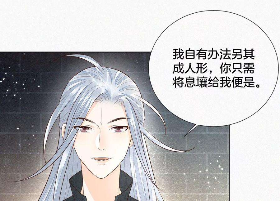 苍兰诀65话 大魔头，你是为了我吗