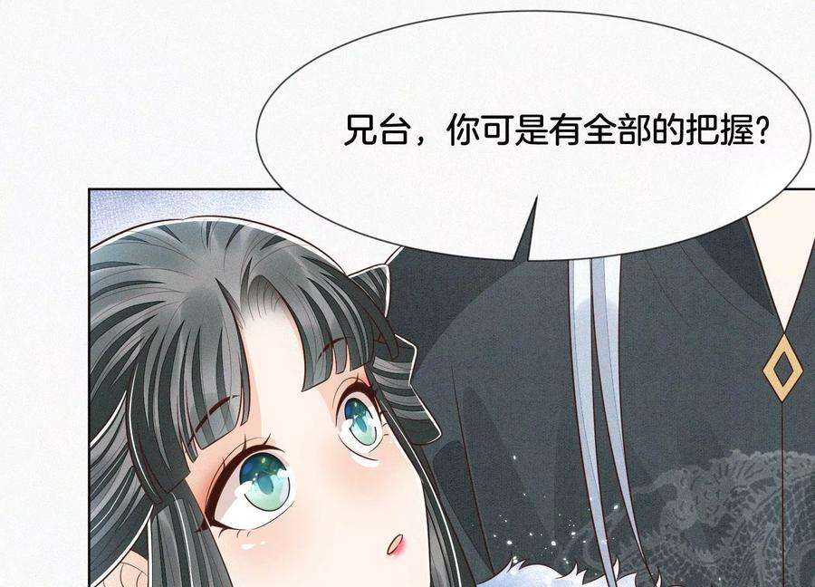 苍兰诀65话 大魔头，你是为了我吗