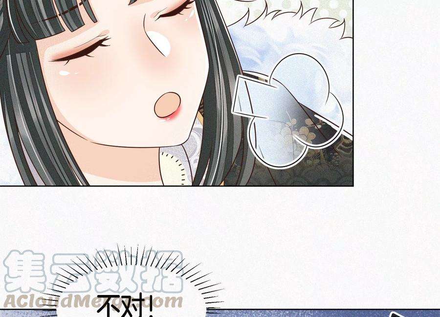 苍兰诀65话 大魔头，你是为了我吗