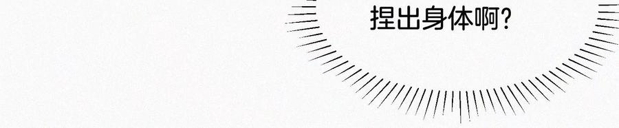 苍兰诀65话 大魔头，你是为了我吗