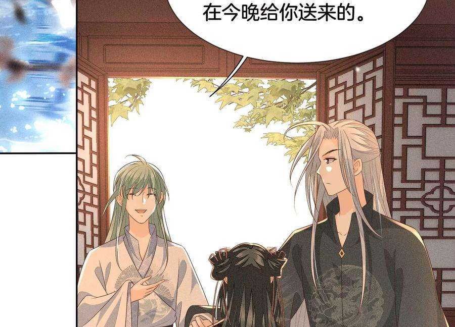 苍兰诀65话 大魔头，你是为了我吗