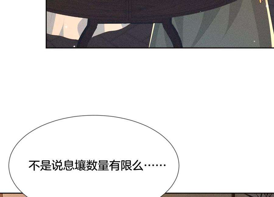 苍兰诀65话 大魔头，你是为了我吗