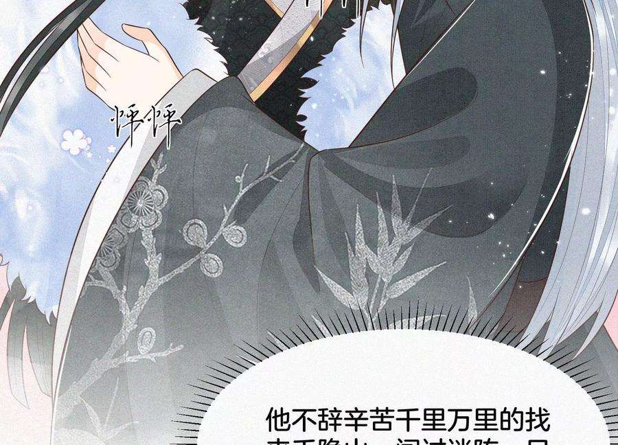 苍兰诀65话 大魔头，你是为了我吗