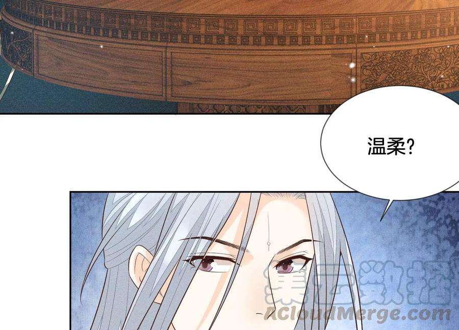 苍兰诀65话 大魔头，你是为了我吗