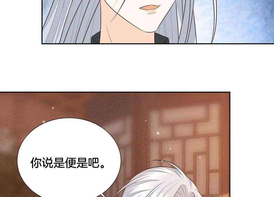 苍兰诀65话 大魔头，你是为了我吗