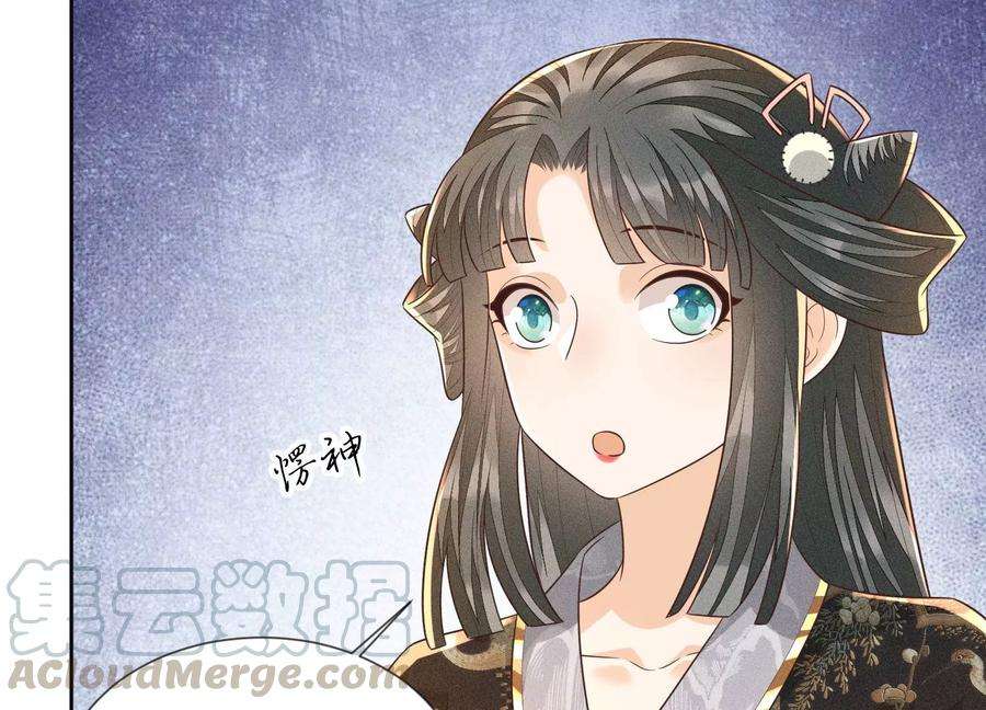 苍兰诀65话 大魔头，你是为了我吗