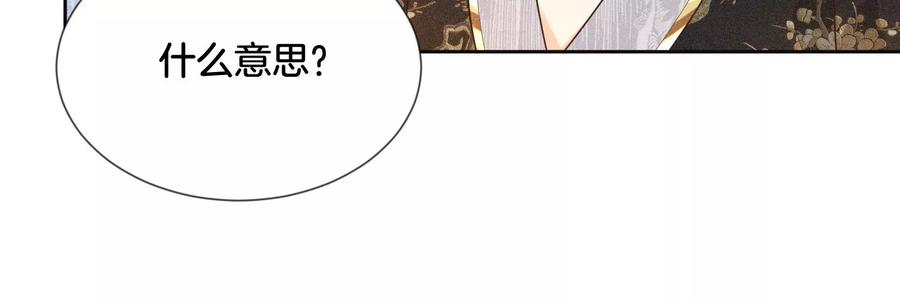 苍兰诀65话 大魔头，你是为了我吗