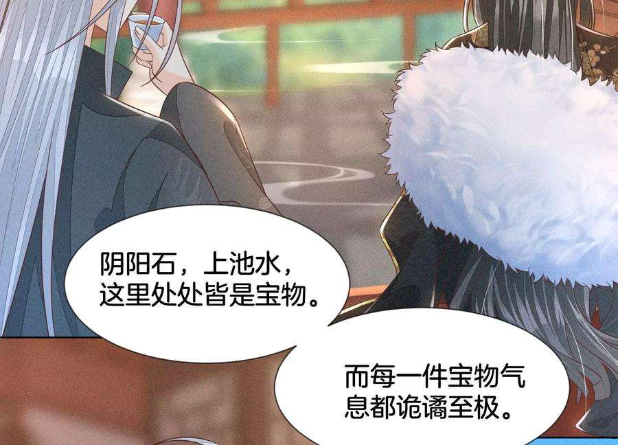 苍兰诀65话 大魔头，你是为了我吗