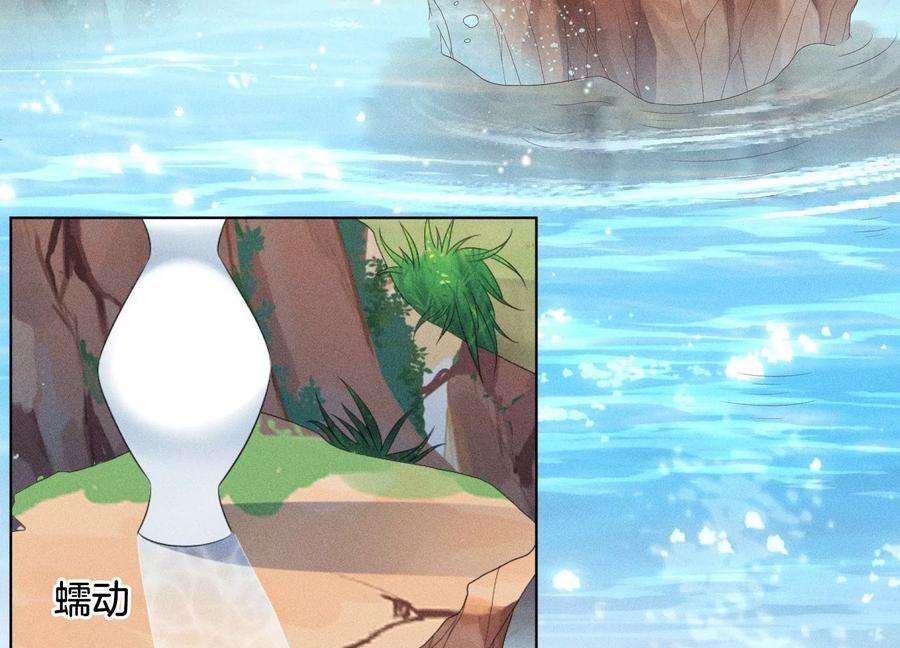 苍兰诀65话 大魔头，你是为了我吗