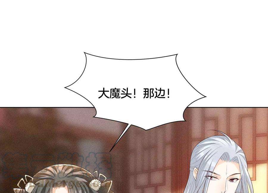 苍兰诀65话 大魔头，你是为了我吗