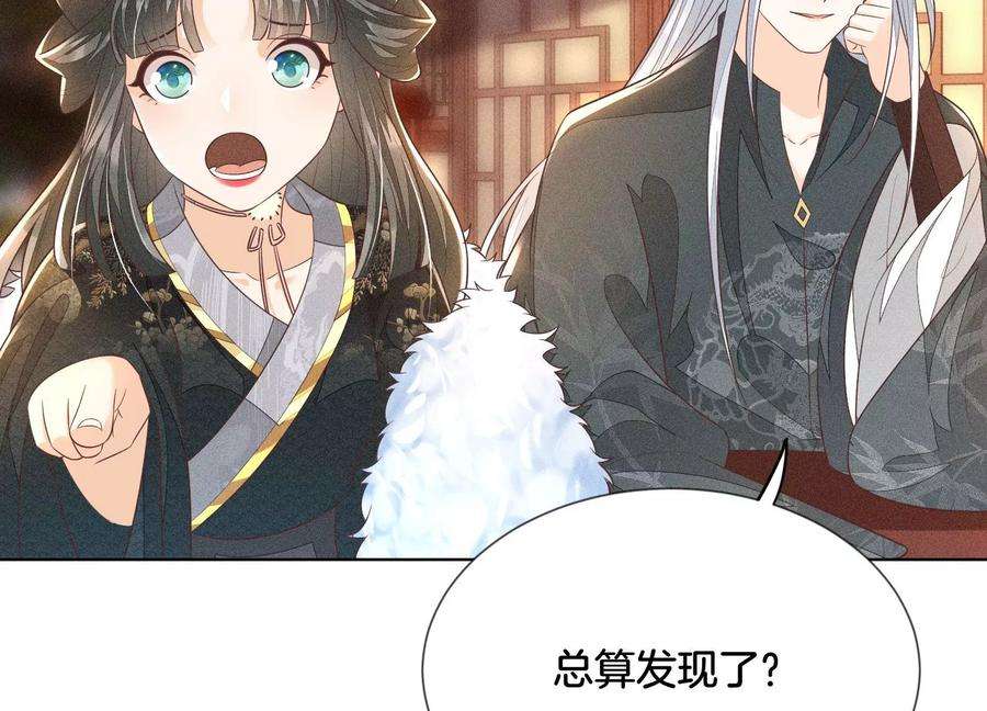 苍兰诀65话 大魔头，你是为了我吗