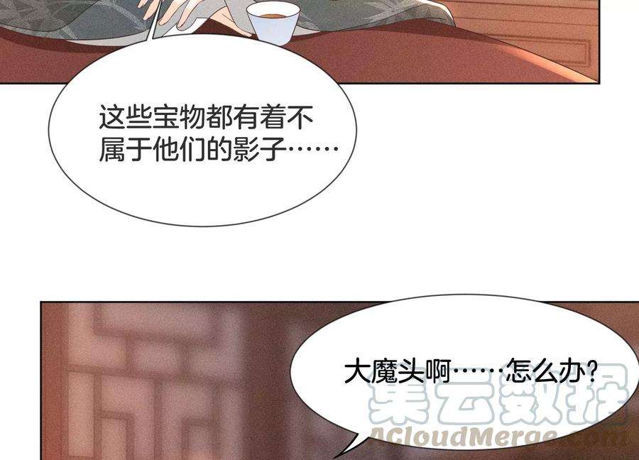 苍兰诀65话 大魔头，你是为了我吗