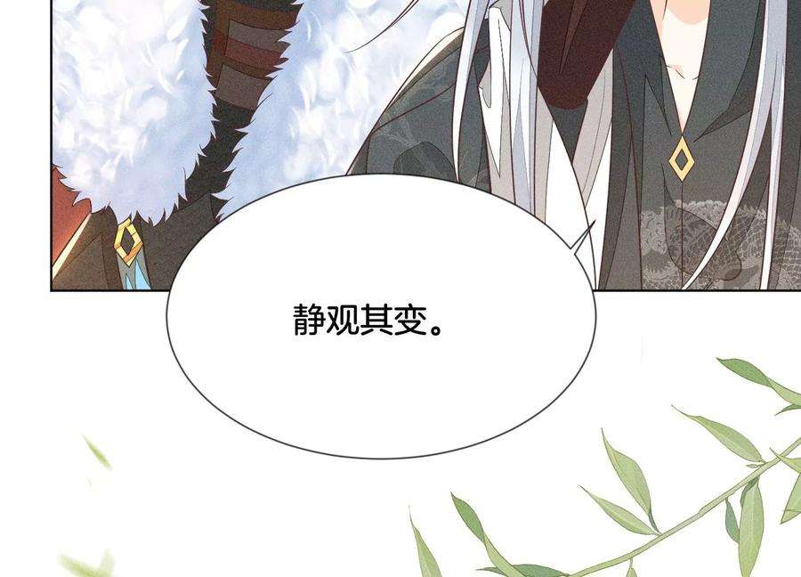 苍兰诀65话 大魔头，你是为了我吗