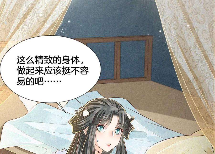 苍兰诀66话 诡异的千隐郎君