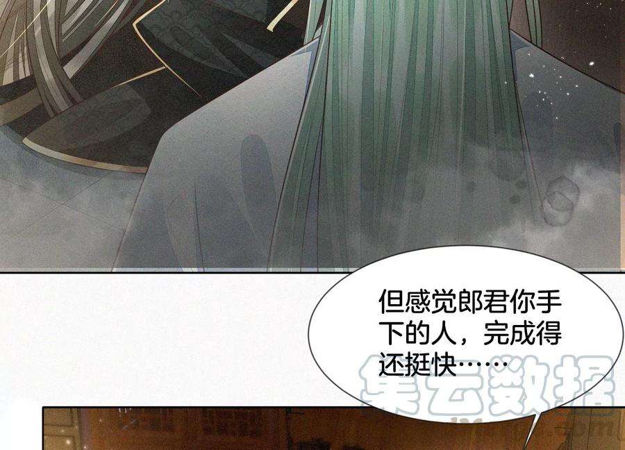 苍兰诀66话 诡异的千隐郎君