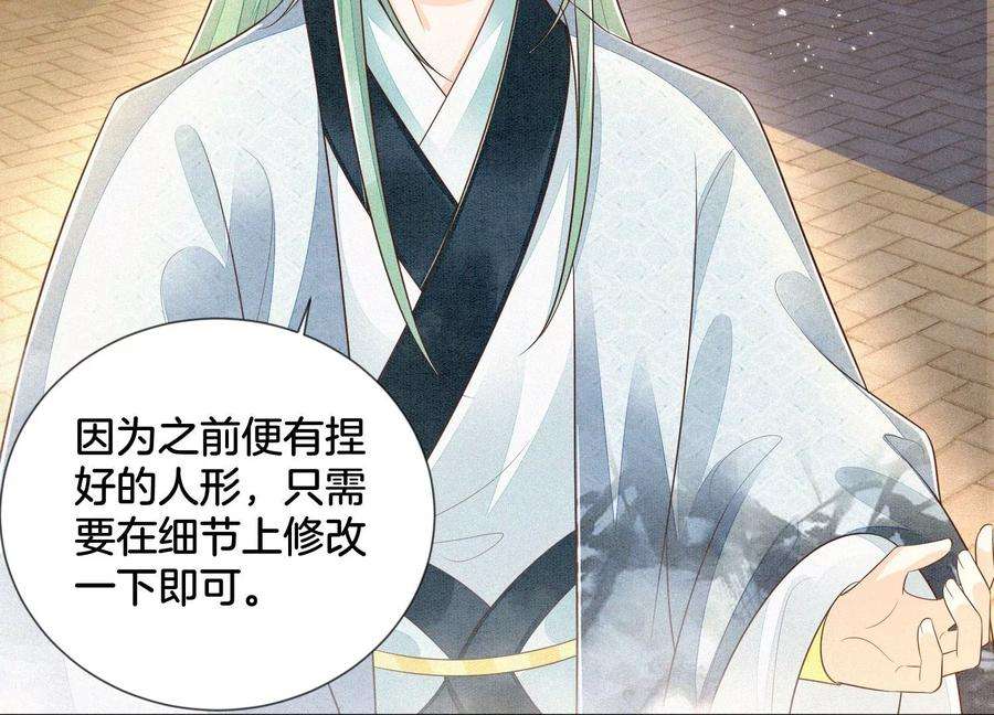 苍兰诀66话 诡异的千隐郎君