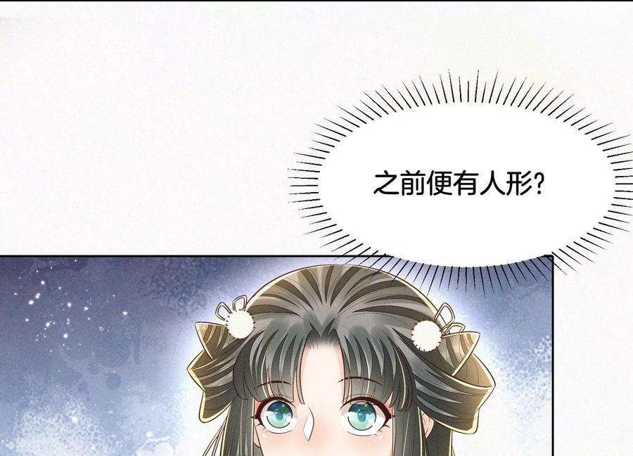 苍兰诀66话 诡异的千隐郎君