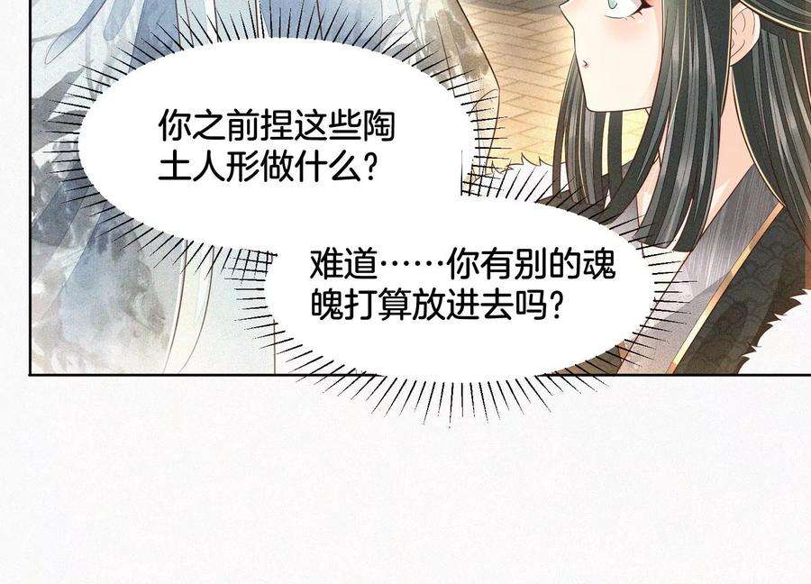 苍兰诀66话 诡异的千隐郎君