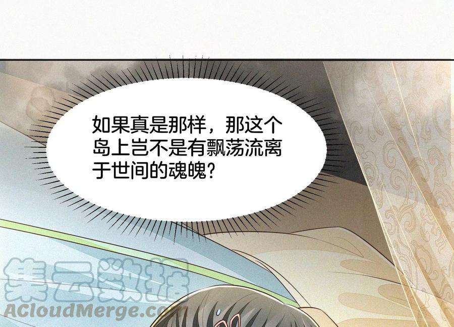 苍兰诀66话 诡异的千隐郎君