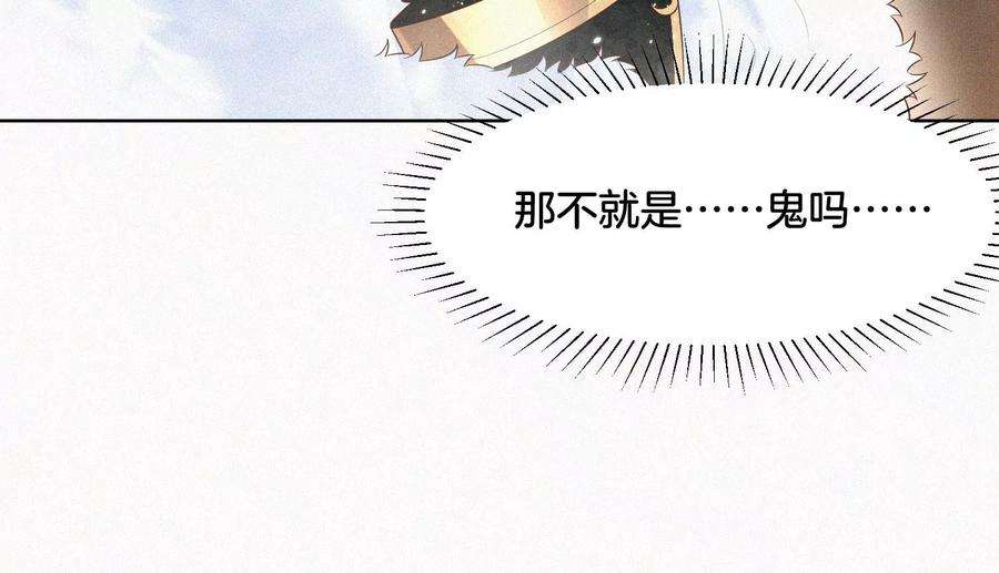 苍兰诀66话 诡异的千隐郎君