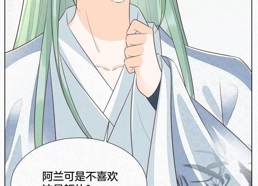 苍兰诀66话 诡异的千隐郎君