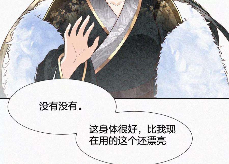 苍兰诀66话 诡异的千隐郎君