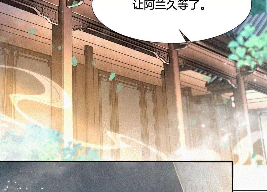 苍兰诀66话 诡异的千隐郎君