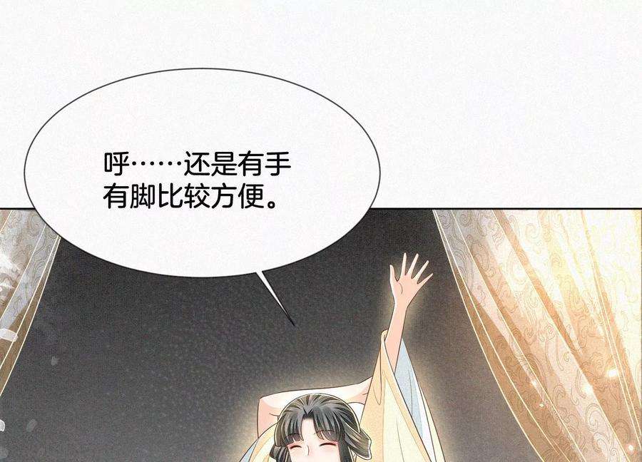 苍兰诀66话 诡异的千隐郎君