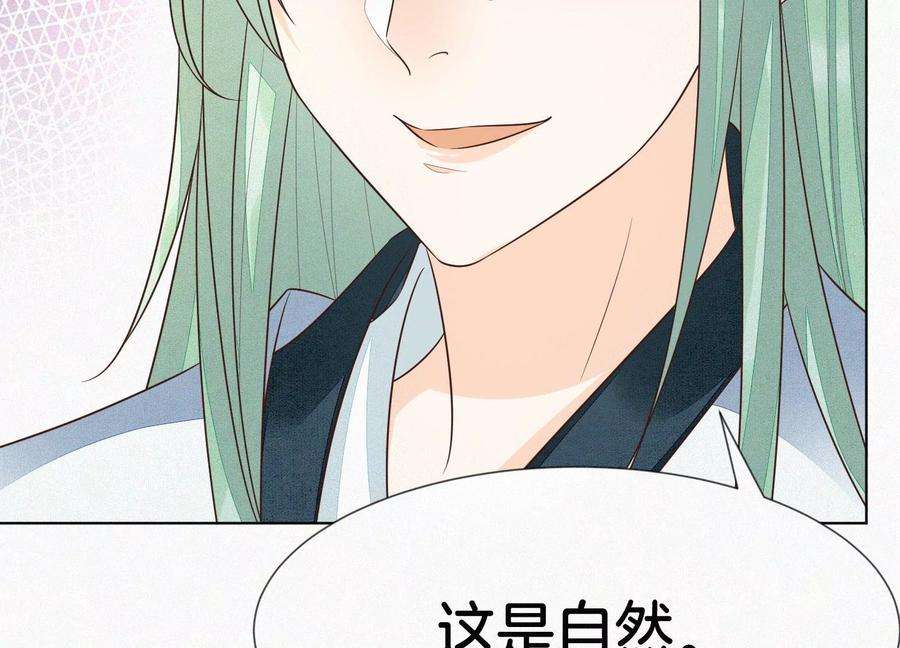 苍兰诀66话 诡异的千隐郎君