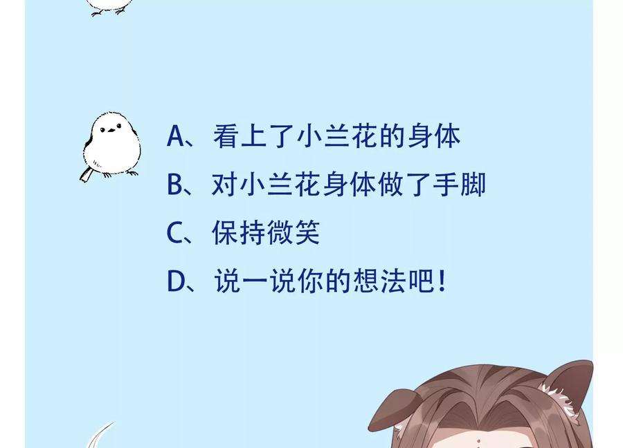 苍兰诀66话 诡异的千隐郎君