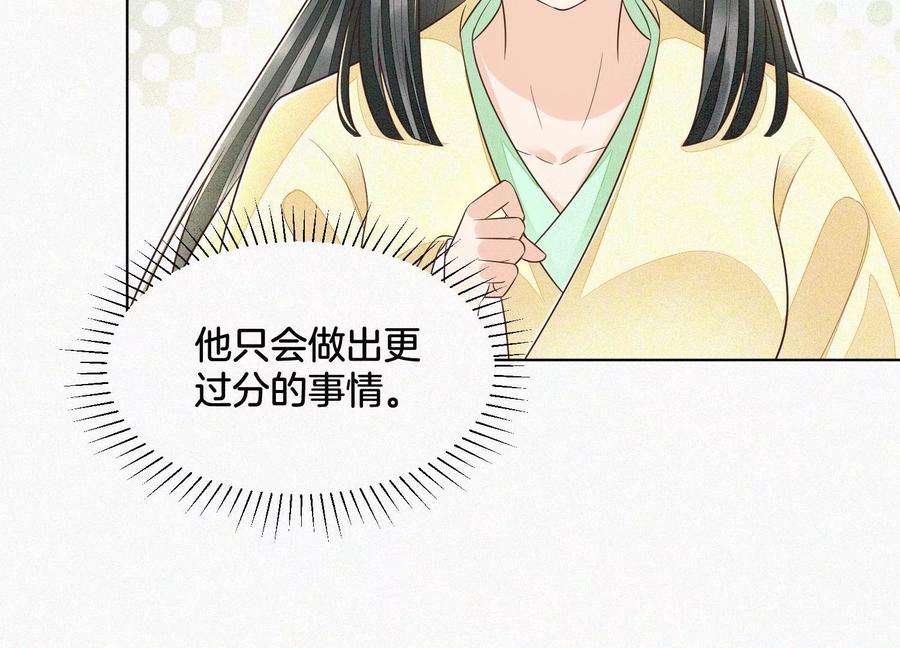 苍兰诀67话 千隐郎君的宝物