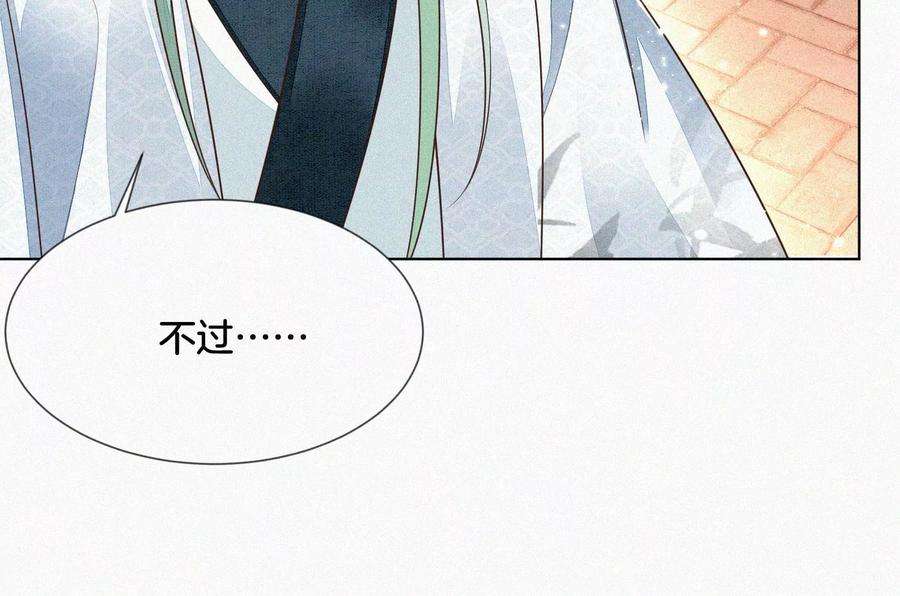 苍兰诀67话 千隐郎君的宝物