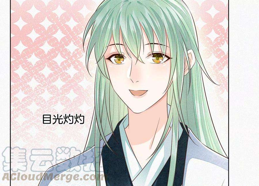 苍兰诀67话 千隐郎君的宝物