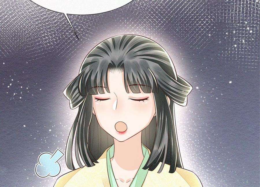 苍兰诀67话 千隐郎君的宝物